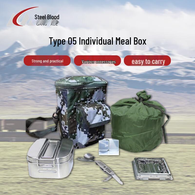 Type 05 Outdoor Portable Field Lunch Box