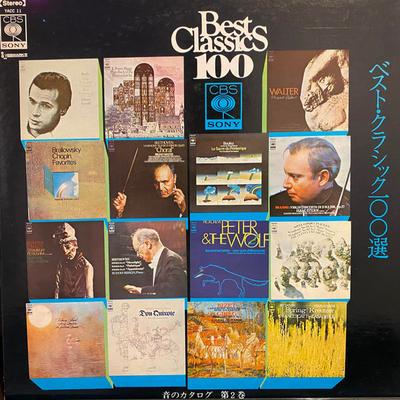 LP Record LEONARD BERNSTEIN(COND)/GLENN GOULD - Best Classics 100 Vol. II YACC11PROMO CBSSONY - Japan Obi Classical Used