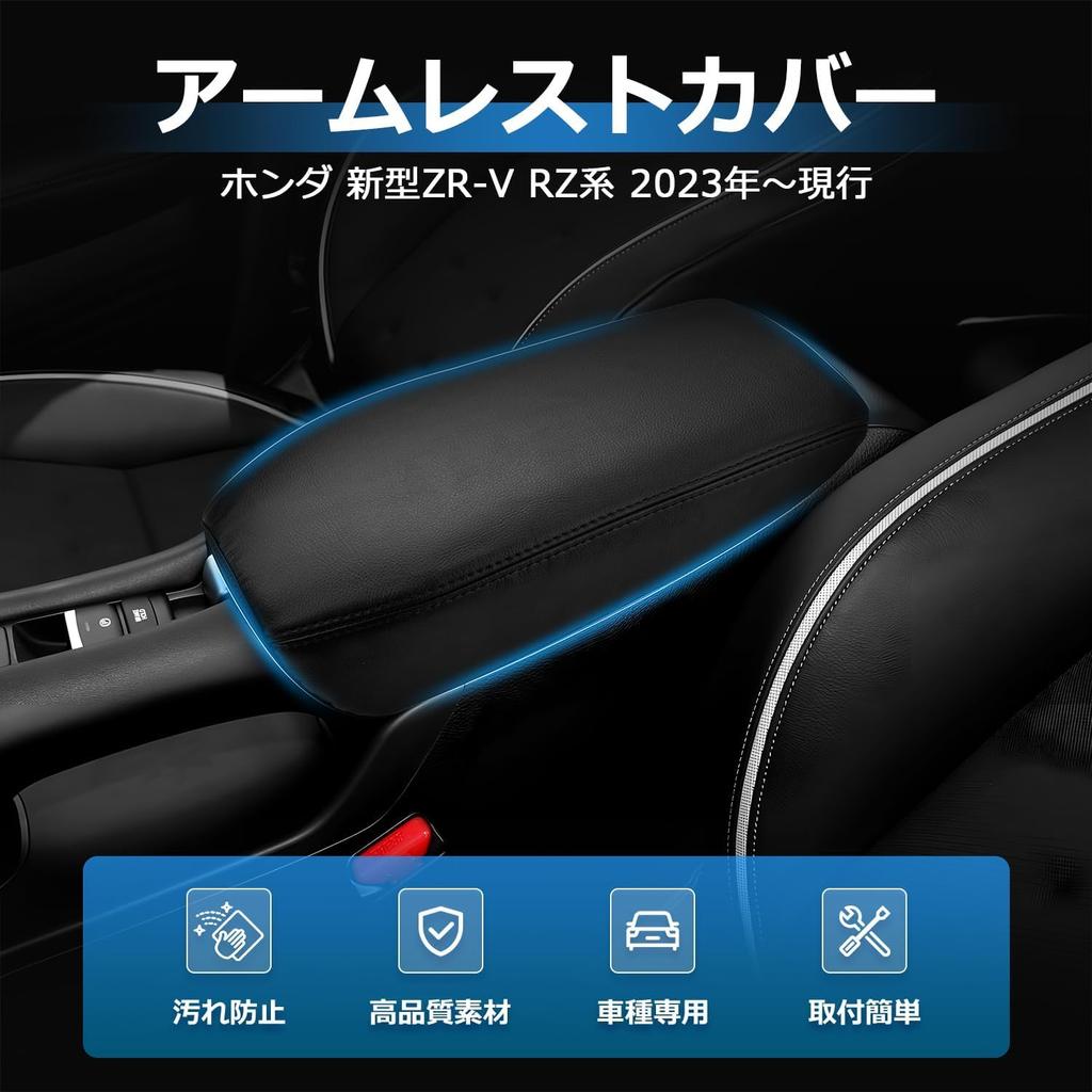 Custom Honda armchair for RZ RZ RZ and RZ 6 Includes handrail center console and leather and with red thread on the black ZR-V ZRV, 3, 4, 5,