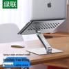 Ugreen Portable Aluminum Alloy Folding Laptop Stand
