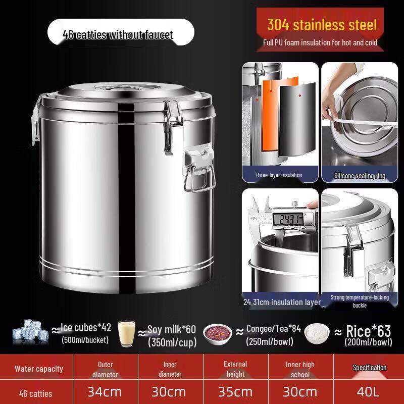 JPHZNB304 Stainless Steel 40L Insulated Food Container