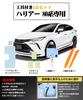 Harrier 80 Series LED Room Lamp LED Interior Light 6000K White Harrier 80 Series Genuine LED Specification Vehicle Specially Designed Custom Parts LED