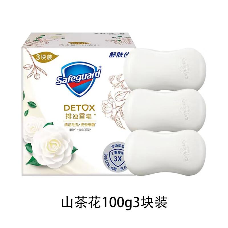 Safeguard Camellia Detox Bar Soap 3-Pack