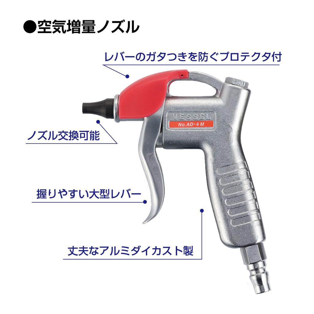 VESSEL Air Duster with Extended Nozzle M AD-4