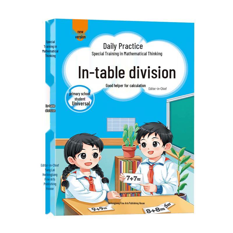 Second Grade Math Thinking & Calculation Practice Workbooks
