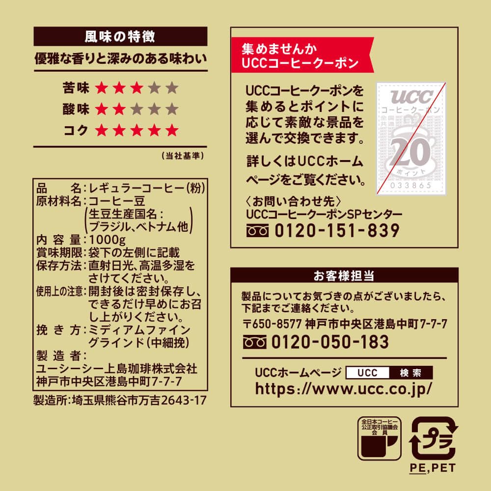 UCC Gold Special Rich Blend Coffee Beans (Powder) 1000g