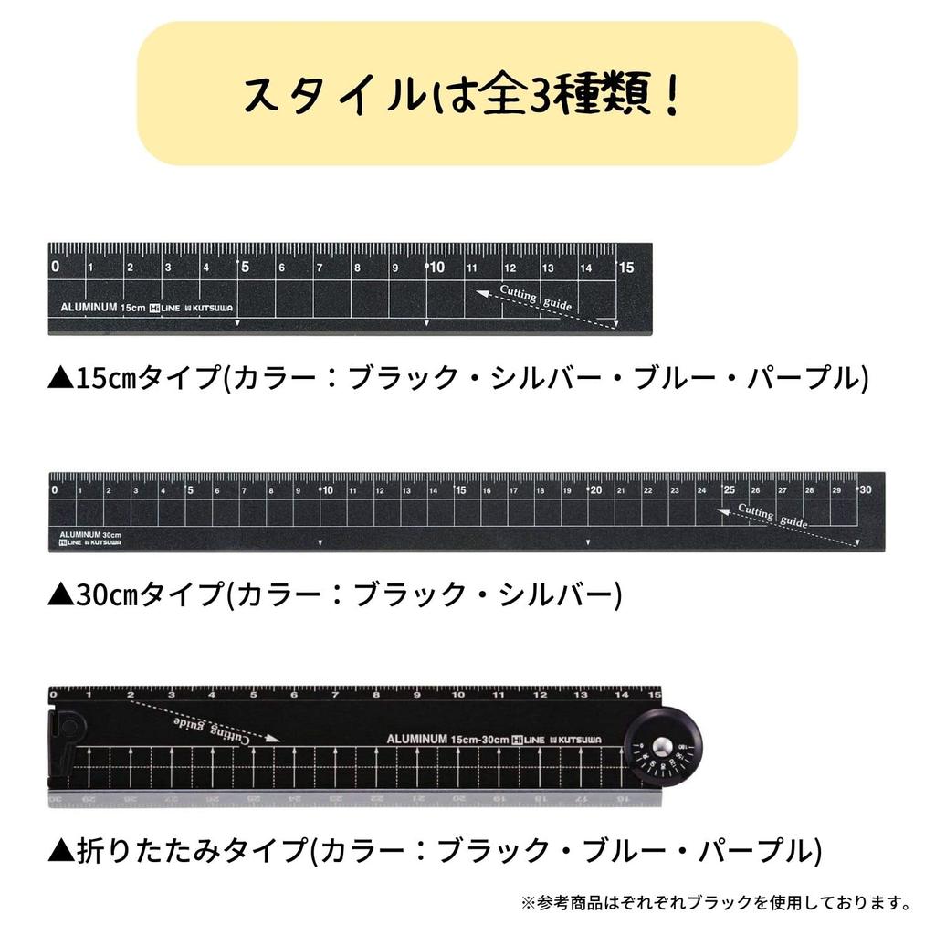 KUTSUWA Aluminum Set of 5 Ruler, 15cm, Black, (XS03BK-5P)