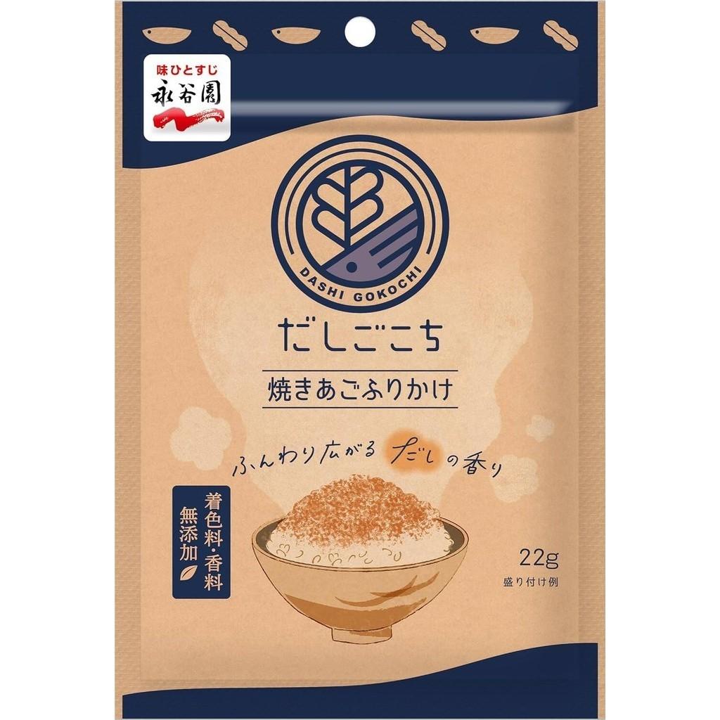 Nagatanien Dashigokochi Dashi Furikake - Bonito / Konbu / Dried Flying Fish