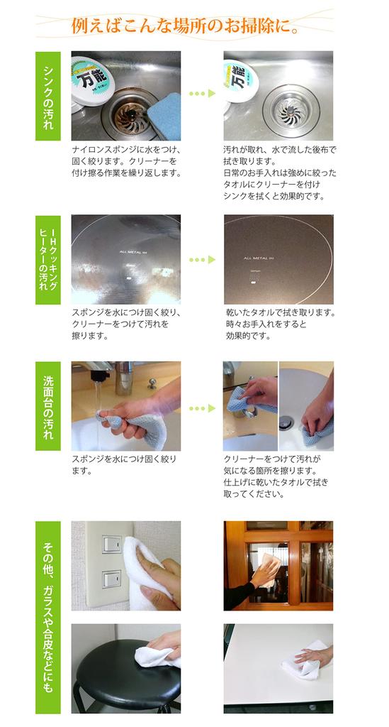 Marushin Industry Super Cleaner 270g All-Purpose