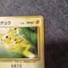 Used Pokemon Card Pikachu Old Back Toyota Auto Campaign