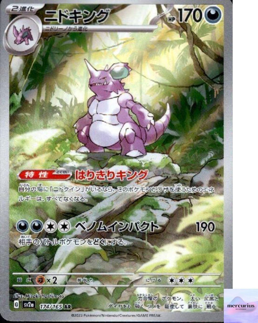Nidoking AR 174/165 Pokemon 151 sv2a Pokemon Card Game Japanese NM