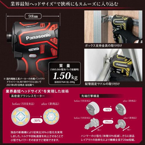 Panasonic Rechargeable Impact Driver EXENA Body Only (Case/Charger/Battery Pack Sold Separately) Dual (14.4V/18V Compatible) + BRAIN Equipped with Ele