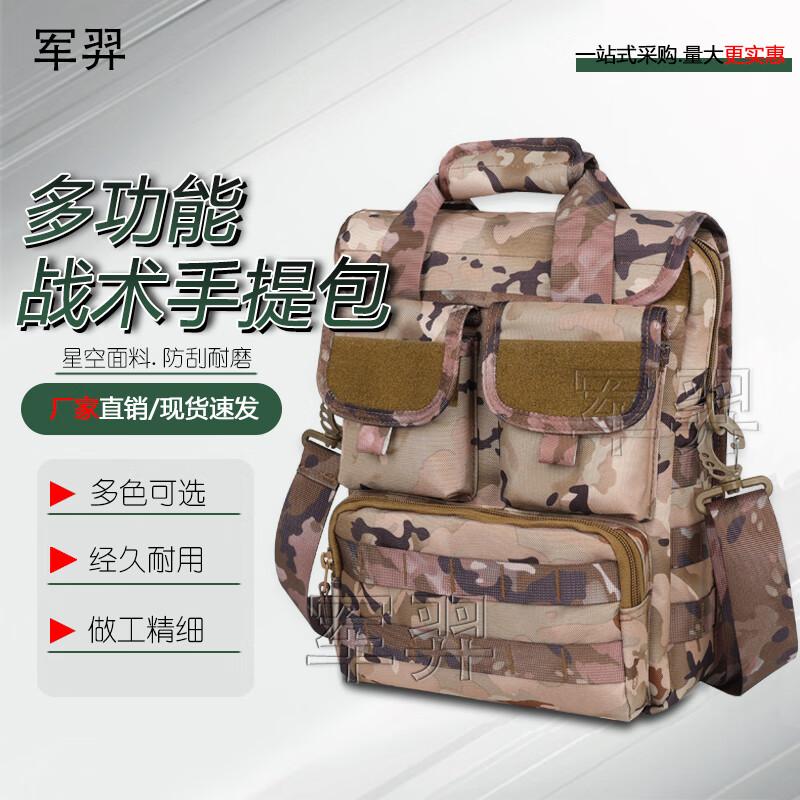 Тактическая плечевая сумка Junyi с камуфляжем