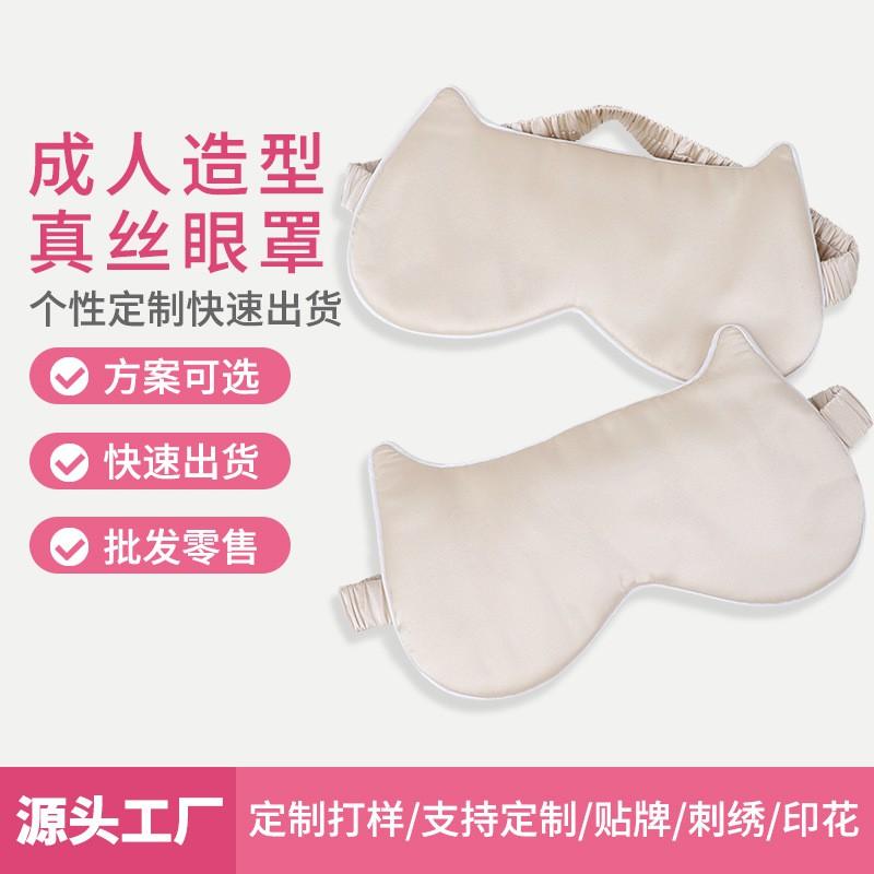 Silk Sleep Eye Mask With Full Light Blocking Pure Mulberry Satin Soft Comfort Night Rest Travel