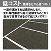 Shinfuji Burner Road Marking Series, White Line (150mm Wide x 5m Long), RM-315, for Parking Lots
