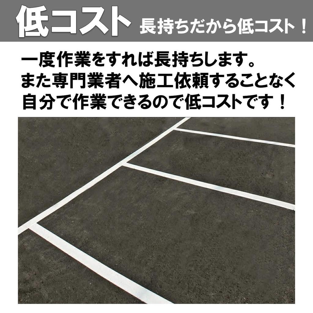 Shinfuji Burner Road Marking Series, White Line (150mm Wide x 5m Long), RM-315, for Parking Lots