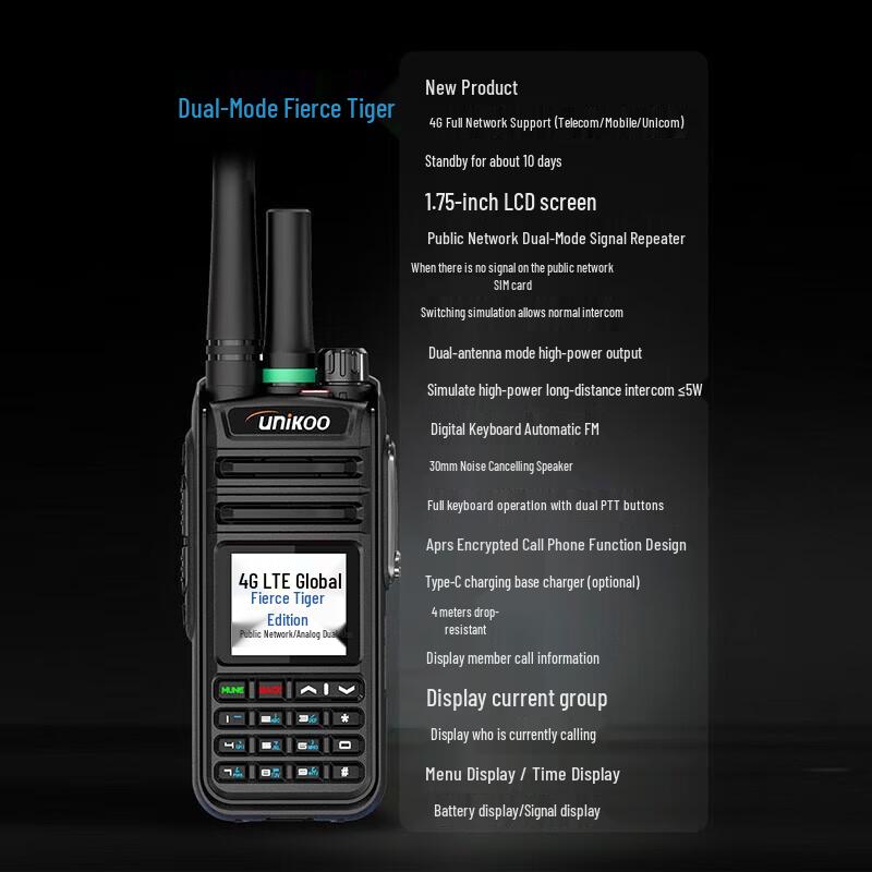 UNIKOO 4G Dual-Mode Nationwide Walkie-Talkie (CN version)