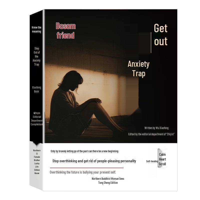 Zhiyin Psychology Self-Help Series