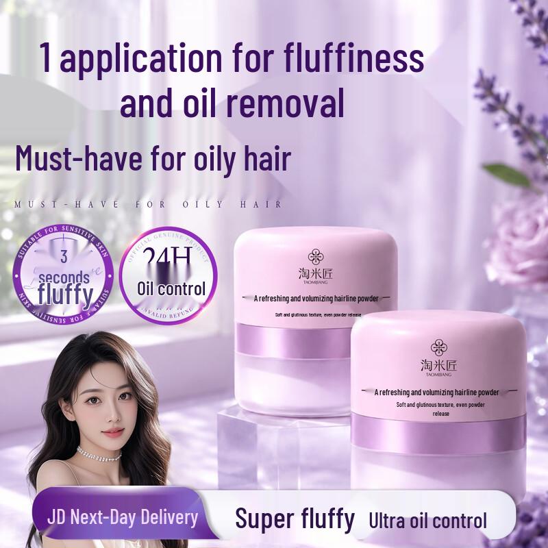 Tao Mi Jiang Hair Volumizing & Oil Control Dry Shampoo Powder