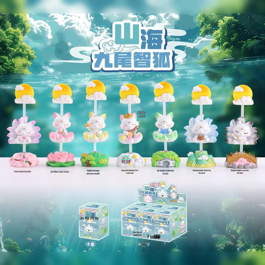 Qingqiu Nine-Tailed Fox Blind Box Figurine - Trendy New Year Gift & Desktop Decoration