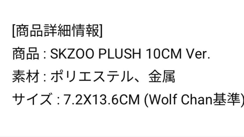 [POUŽITÉ] SKZOO 10cm Plyšová hračka SKZ 5'CLOCK Levit