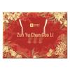 Liangpin Puzi Premium Assorted Nut Gift Box