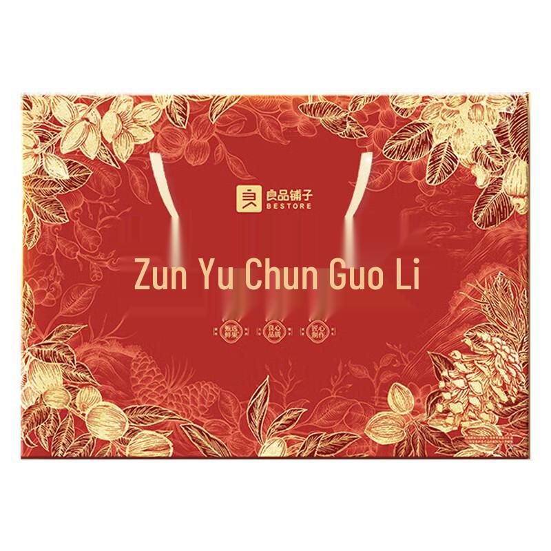 Liangpin Puzi Premium Assorted Nut Gift Box