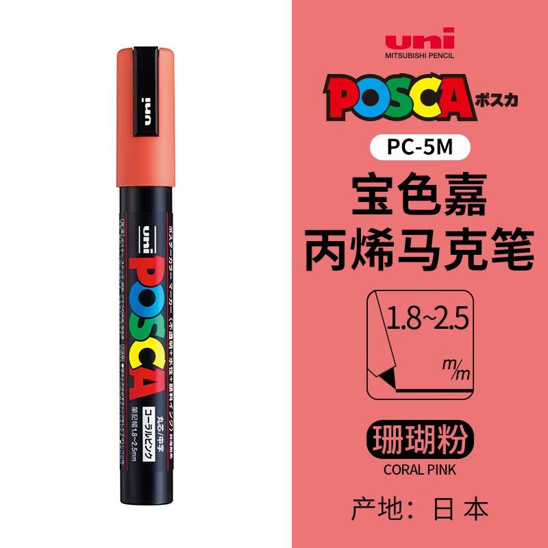 uni POSCA POP Water-Based Marker,Assorted Colors PC-1M/3M/5M 0.7~2.5mm Tips Professional Acrylic Paint Pen for Artists&Designers