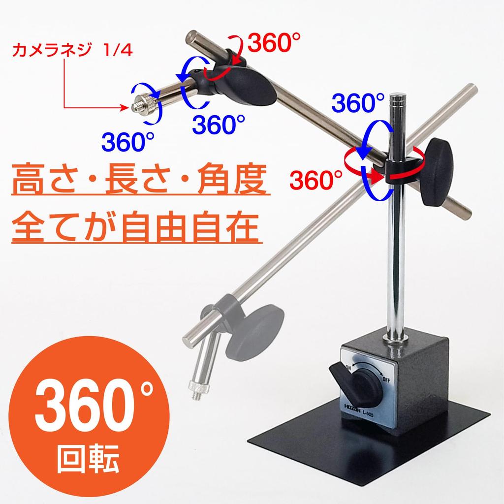HOZAN Magnetic Base Easy to attach and detach with one switch Strong magnetic fixed base with high flexibility Adsorption force 80kg 360 degree