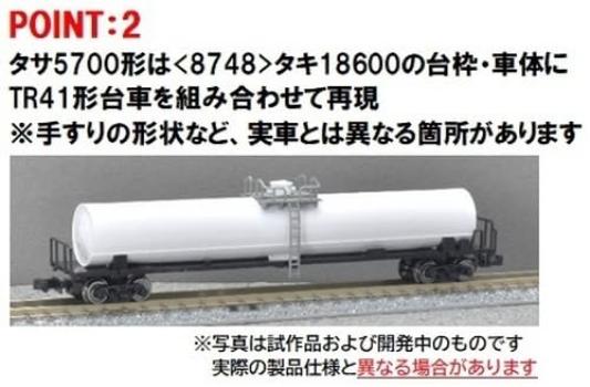 TOMIX N Gauge JNR Uetsu Main Line Freight Train Set 98866 Model nákladního vagónu