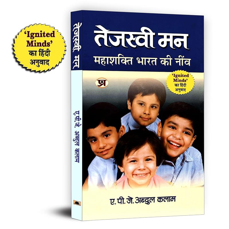 Tejaswi Man very Goods Condition Book