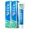Yunnan Baiyao Refreshing Mint Toothpaste 2x205g