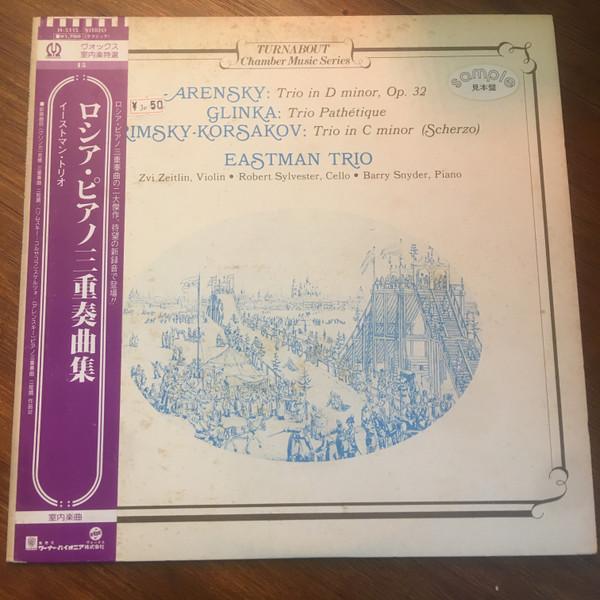 

LP Record ANTON STEPANOVICH ARENSKY MIKHAIL Trios H5115 VOX Japan Obi Classical Used