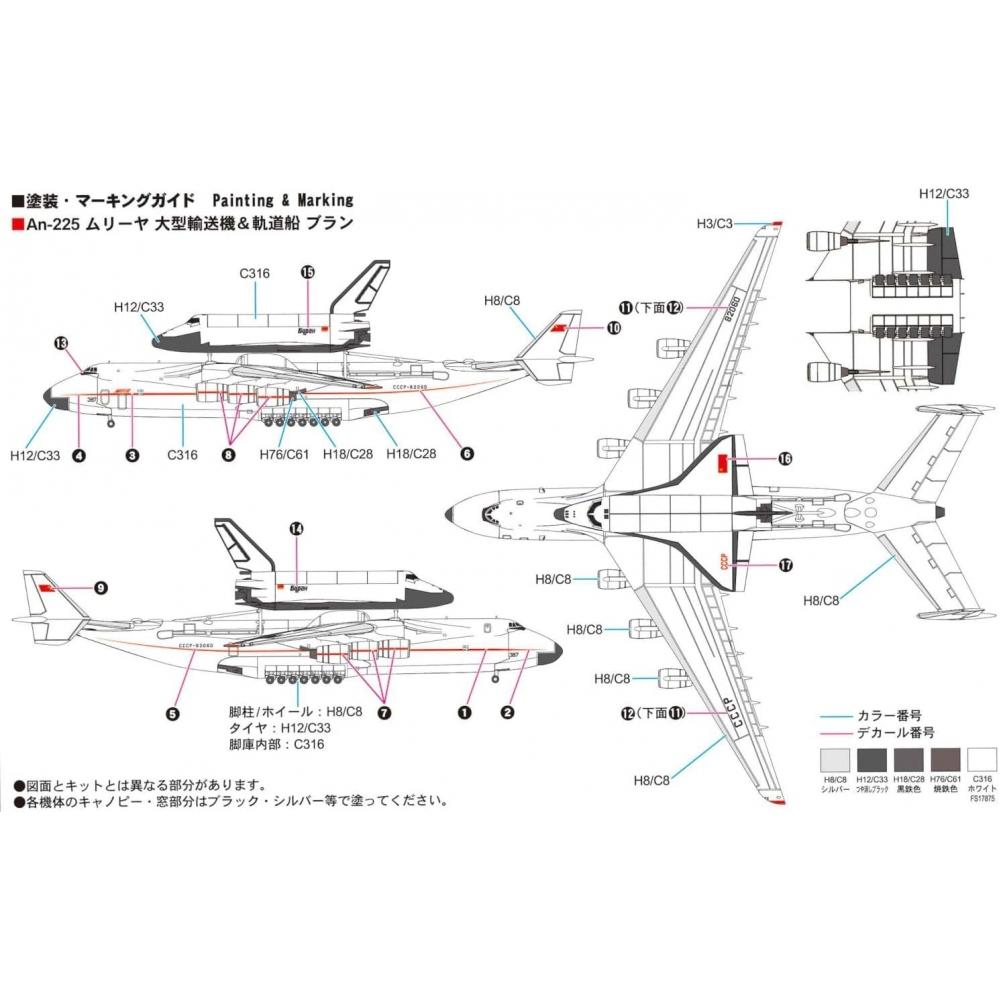Pitlord 1 700 Skywave Series An 225 Muriya Heavy trAnsport   Orbital Ship blAnc Model S51