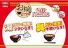 A.S. Trading Nissin Soup Bowl Series 4-Variety Set Cup Noodle Seafood Donbei Yuzu Udon Chicken Ramen Pack