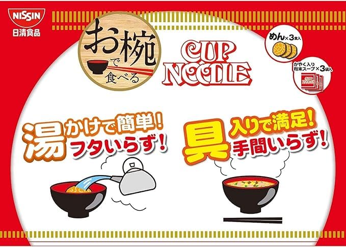 A.S. Trading Nissin Soup Bowl Series 4-Variety Set Cup Noodle Seafood Donbei Yuzu Udon Chicken Ramen Pack