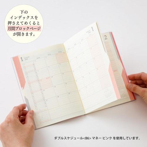 Midori Double Schedule Notebook 2025 B6 Monthly Money Limited Bookmark Included Blue Green 22322006 (Starting in October 2024)
