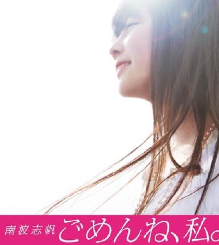 

CD MINAMI SHIHO Gomenne watashi PCCA03238PROMO Japan ObiJapanese PopRock Used