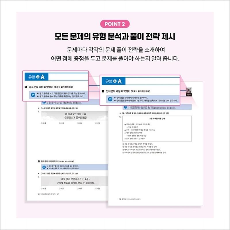 Speciální přednáška pro složení zkoušky z korejštiny TOPIK II (TOPIK 2) Čtení - Bezplatná video přednáška