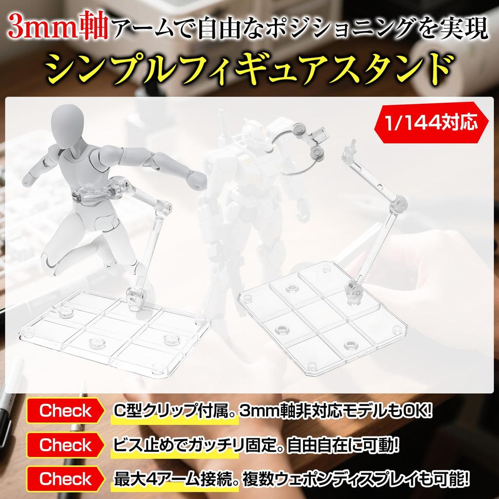 Set of 5 Plastic Model Figure 3mm Axis Action Base Display Compatible with Plastic Stable Model Display Action Scene Recreation Stands, Stands,