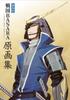 Sengoku BASARA The Last Party - Original Art Collection