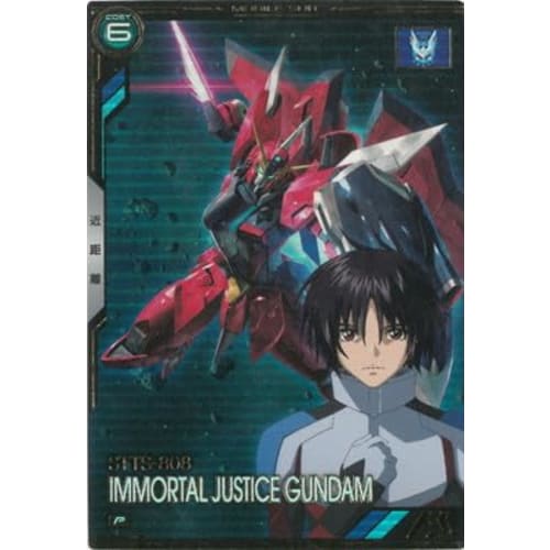 Arsenal Base BP01-011 Immortal Justice P [BOOSTER PACK]
