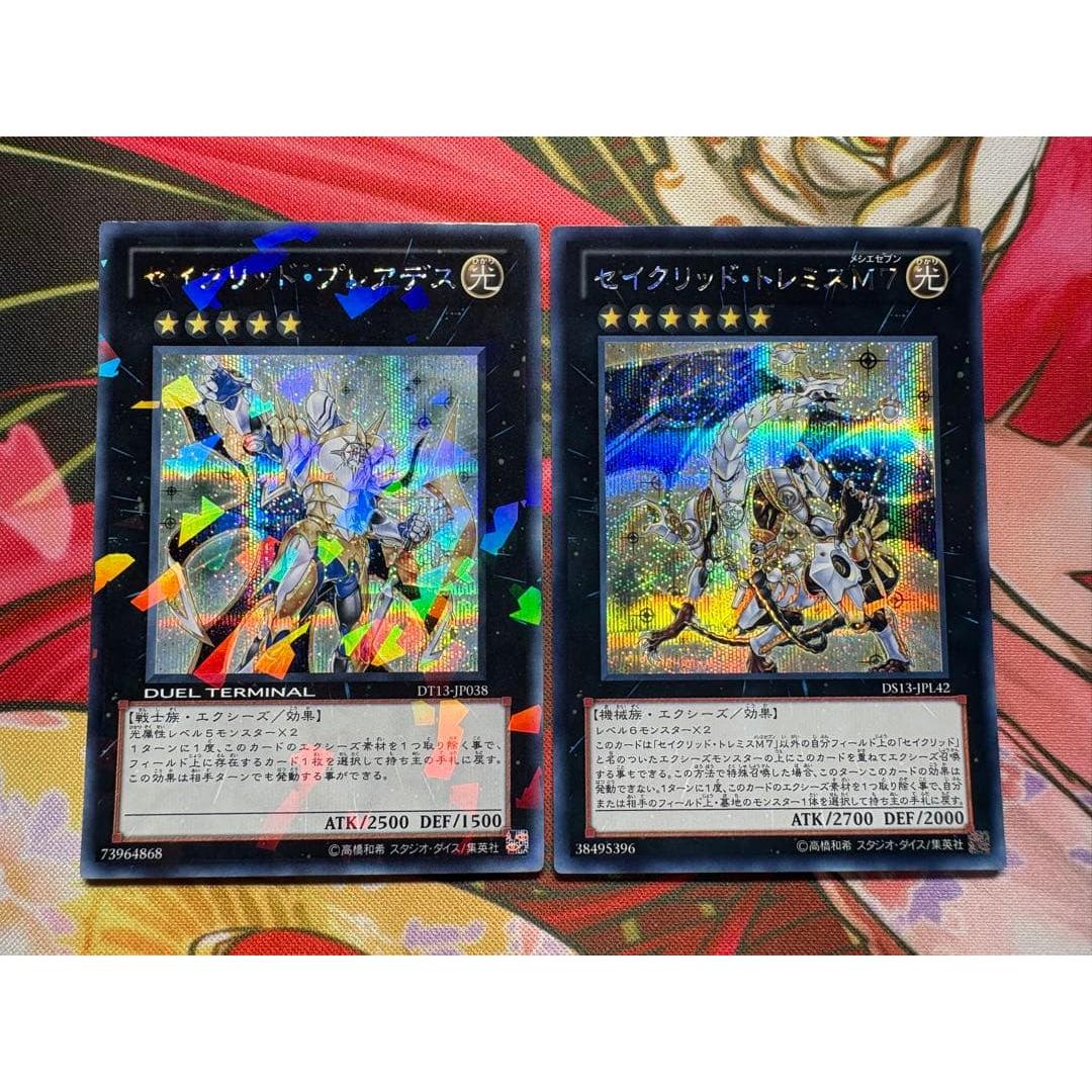 Used [Mercari delivery] Sacred Pleiades Sacred Tremis M7 Secret