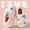 Cute cotton slipper bag and cartoon warm plush non-slip and wear-resistant soft bottom cotton mop for indoor use at home