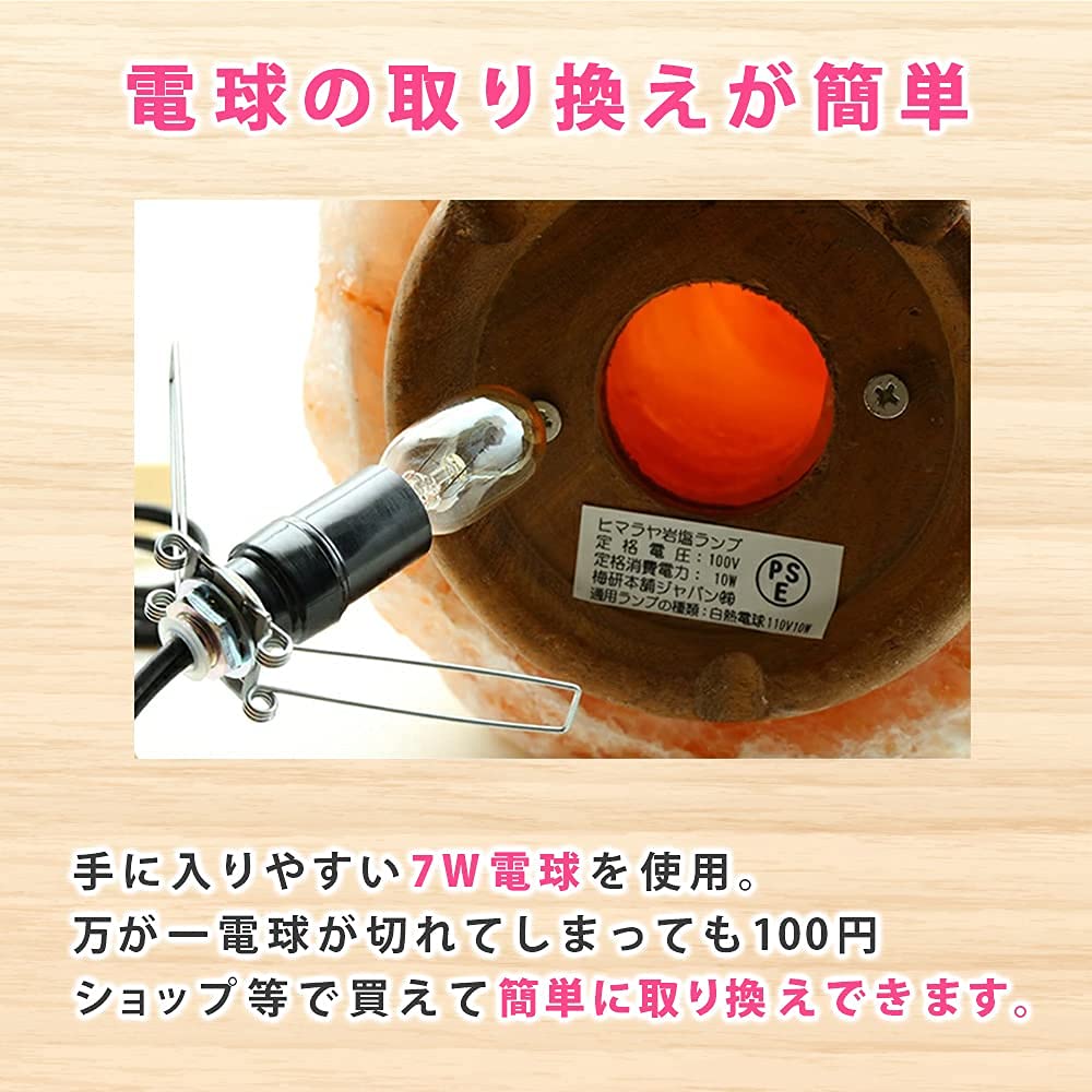 Umeken Honpo Rock Salt Rock Salt Lamp Salt Lamp Socket Power Cord Made In Japan Present 1-3kg