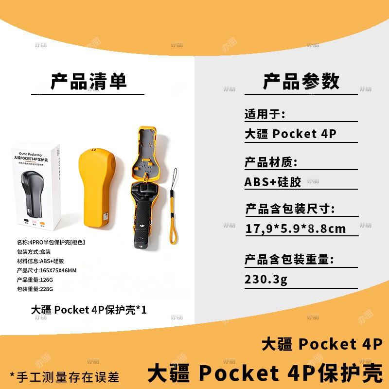 DJI Pocket 4 Pro Gimbal Protective Case With Auto-Release Filter Slot Memory Card Compartment Drop Protection Wrist Strap