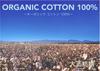 Organic Smooth Vest Beige OP-mini 50-70cm 26-11202
