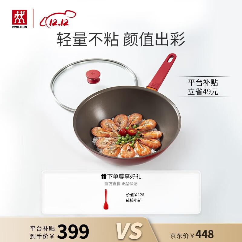 ZWILLING Now Series Non-stick Silicone Flat-Bottom Wok