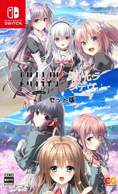 Tsumi No Hikari Rendezvous and Torino Line Set for Nintendo Switch - Japan Import / Visual Novel