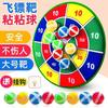 Touching High Jump Sticky Ball Children'S Darts Sticky Ball Target Parent-Child Interactive Toys Kindergarten Indoor Sucker